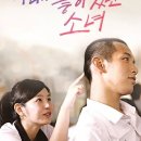 [오늘의 수다] 제목이 헷갈리는 노래 중에서... '소녀의 사랑 이야기' 이미지
