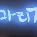꼬마김밥마리 이미지