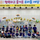 시흥은행초등학교 이미지