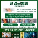전병찬신경외과의원 이미지