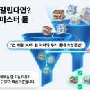 상생한의원 | [2026 민생 지원금 &amp; 상생 페이백] "어디서 써야 이득?" 사용처부터 꿀조합까지 싹 다 정리!