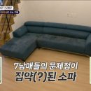 제일쇼파 이미지