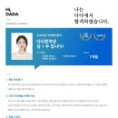 다다커뮤니케이션 네이버블로그