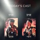 [뮤지컬] 사칠 - 230924 낮공 후기 (자첫) / 김찬종, 이종석