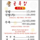 우린소머리국밥 이미지