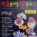 또오실마을 이미지