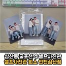 무인13 | 삼산동 굴포천역 무인 셀프사진관 셀프스튜디오 가족...곳 추천 '셀프사진관 희소 인천삼산점' 솔직후기