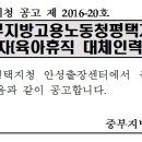 중부지방고용노동청 평택지청 이미지