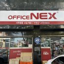 오피스넥스 수원점 이미지