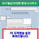 기쁨행정사사무소 이미지