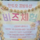 만드오공방