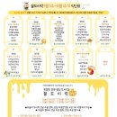 꿀 도시락