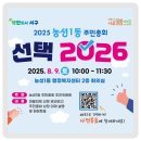 농성1동주민센터회의실 | 🌟2025 농성1동 주민총회! 선택 2026🌟