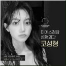 더디자인성형외과의원 이미지