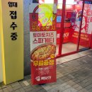 빽보이 피자 부산연산점 이미지