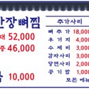 24시청기와감자탕 이미지