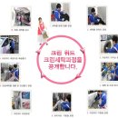 크린세탁 이미지