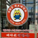 복담은식당