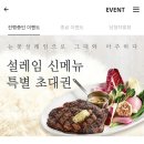 매드포갈릭신메뉴나왔잖아신규가입만하면스테이크피자파스타할인해주는데왜안가??? 이미지