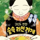 책숲리드인독서논술교습소
