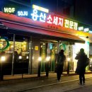용산소세지 티스토리