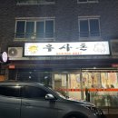우사돈 이미지