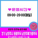[남양주동물약국] 경기 남양주시 동물약국 남양주메가몰약국