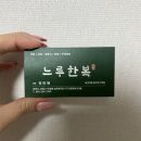 스카이게임랜드 | [천안/한복] 느루한복 / 천안혼주한복 / 천안한복맞춤대여 / 대만족한 내돈내산 솔직후기