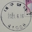 대구명덕우체국 네이버블로그