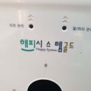 해피시스템 이미지