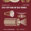 한국컨퍼런스센터 이미지