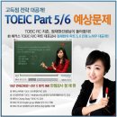 [토익인강/토익인강추천] 정재현선생님과 함께하는 11월27일 토익정기시험대비 특강♡ 이미지