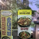 이대부자돼지국밥 | 서여의도 국밥맛집, 족발과 보쌈을 곁들인 국회의사당 소문난부자돼지국밥&amp;족발 후기