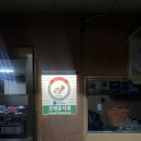천화당 장수촌