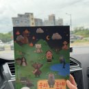우리나라 요괴책 아이와 읽은 후기