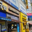 솔빛어린이집 | 돌 아기 쌀식빵 유기농빵 / 동탄 &#39;브래드앤밀&#39;