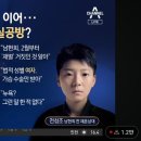 전청조 vs 남현희 이미지