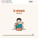 아보하