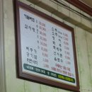 이모네감자탕 이미지