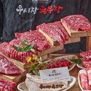 우시장육부장 이미지
