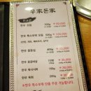우가돈가정육식당 이미지
