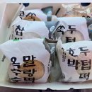 장호덕손만두 이미지