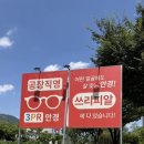황산로 | 양산안경점 3PR 안경 종류 다양하고 가격도 저렴해 변색렌즈 맞춘 후기
