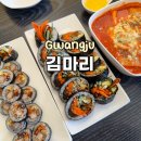 (경기광주) 김밥 떡볶이 태전동분식 맛집 김마리 태전점 추천