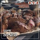 당산역고기집 재방문 블루리본맛집 당산끝집 소고기 솔직후기