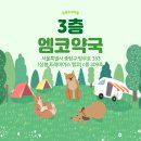 3층엠코약국 이미지