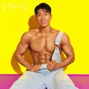 슬렌더짐 이미지