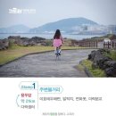 남다른 하체 꿀벅이들의 제주 자전거 종주 ☆ 이미지