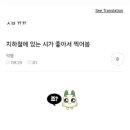 밑에 메바활 더웃긴게 하필 시인 이름이 재깈ㅋㅋㅋㅋ 이미지