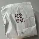 청량리역 삼송빵집 후기! 빵순이의 베이커리 추천!